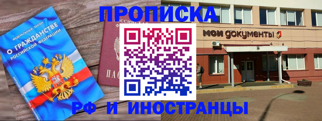 временная регистрация надежно в Кумертау