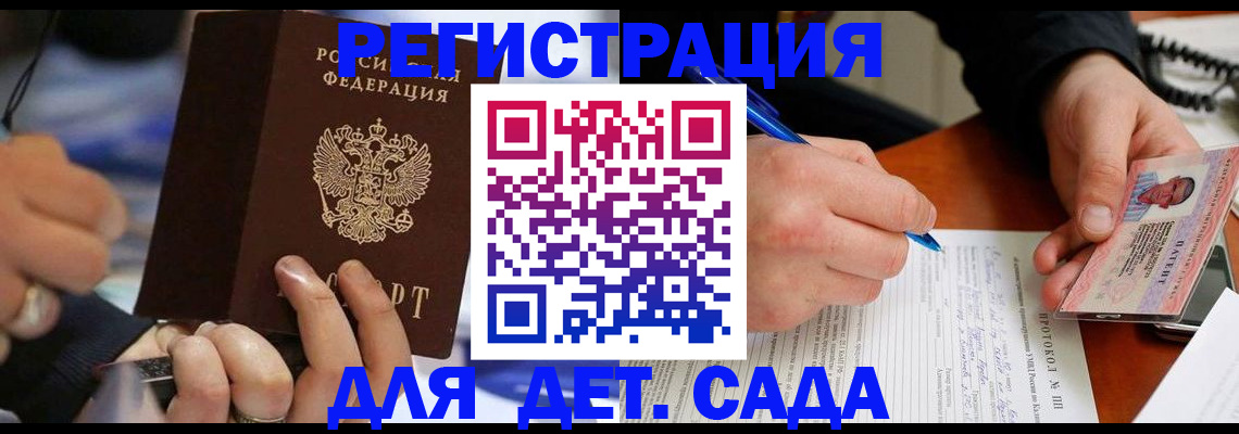 регистрация в Кумертау