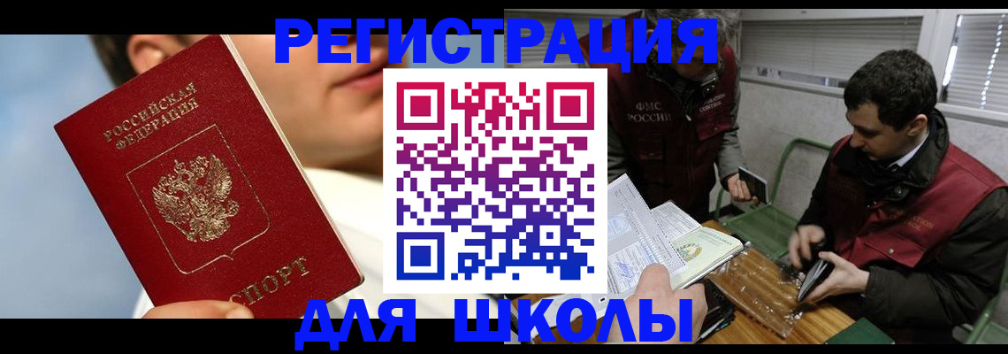 прописка для кредита в Кумертау