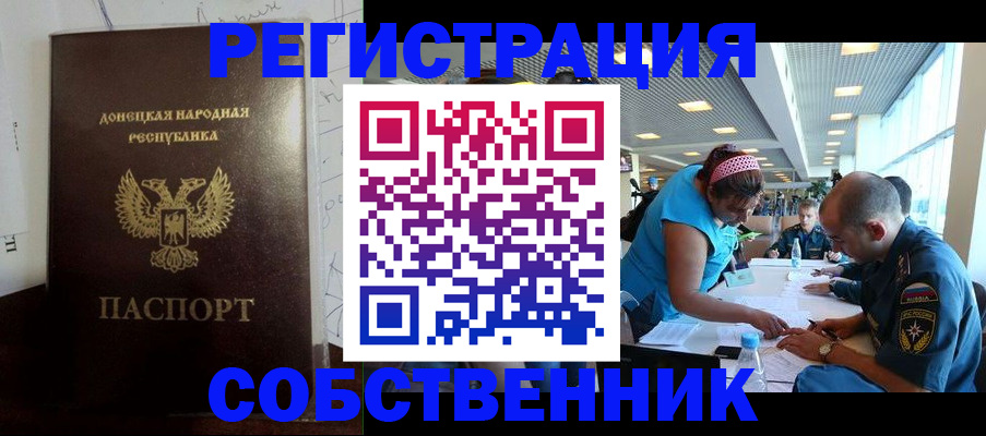 прописка для кредита в Кумертау