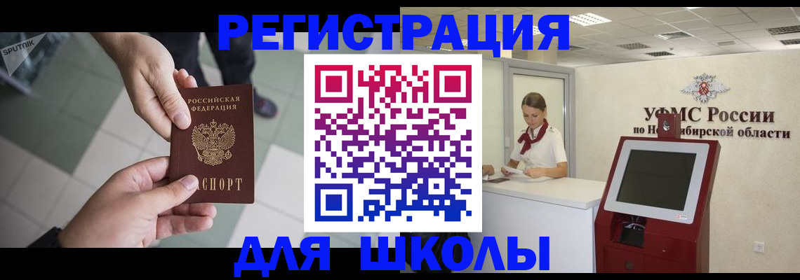 купить прописку в Кумертау