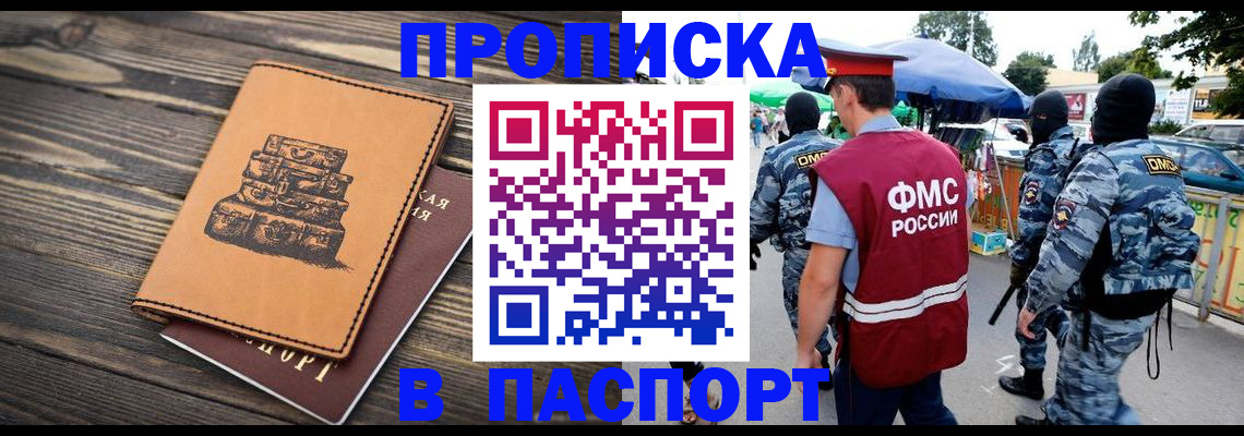 временная регистрация 2025 в Кумертау