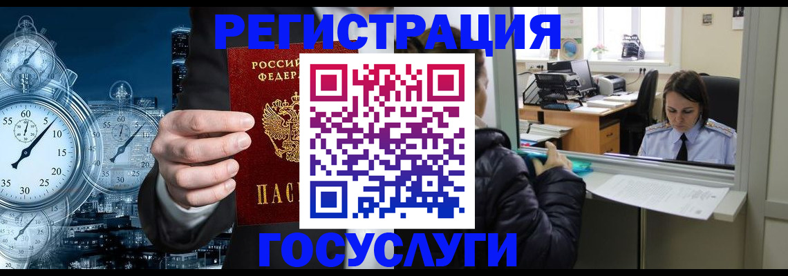 временная регистрация в квартире в Кумертау
