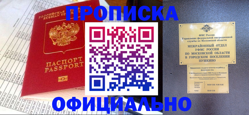 прописка от собственника в Кумертау
