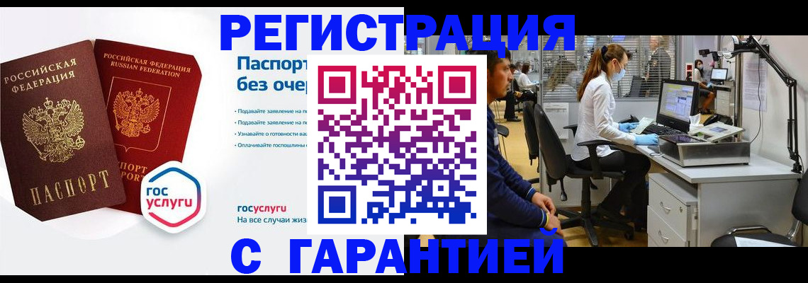 временная регистрация для школы в Кумертау